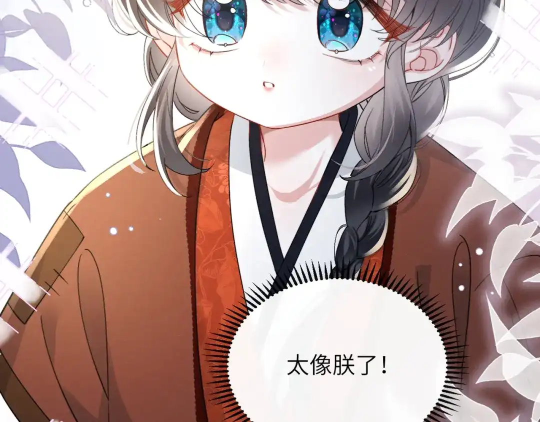 《重生选个纨绔爹爹当皇帝》第一话 重生，换个爹 第167页