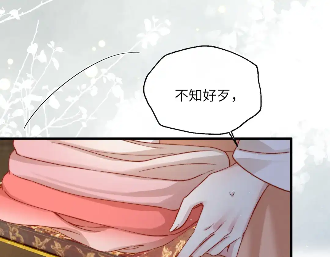 《重生选个纨绔爹爹当皇帝》第一话 重生，换个爹 第14页