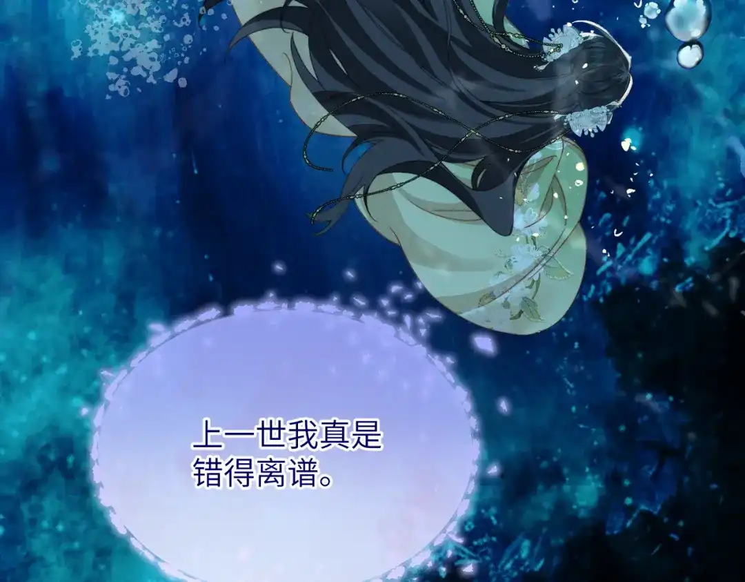 《重生选个纨绔爹爹当皇帝》第一话 重生，换个爹 第89页