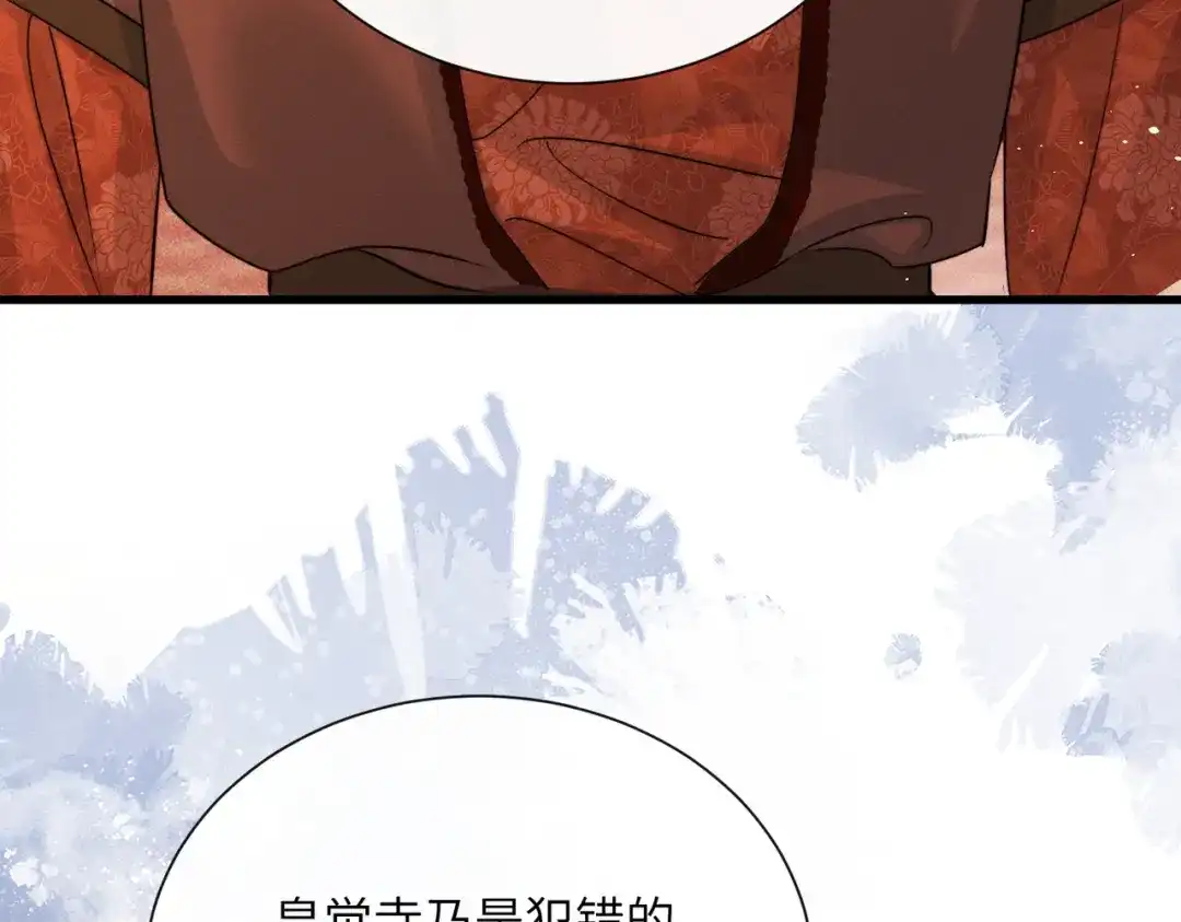 《重生选个纨绔爹爹当皇帝》第一话 重生，换个爹 第124页