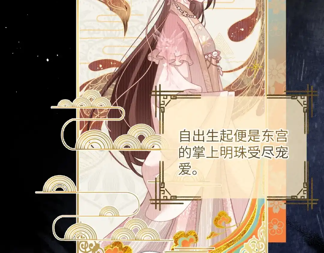 《重生选个纨绔爹爹当皇帝》第一话 重生，换个爹 第56页