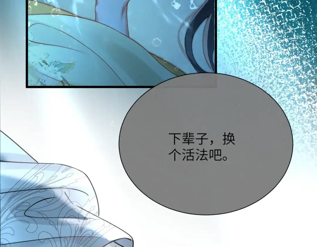 《重生选个纨绔爹爹当皇帝》第一话 重生，换个爹 第185页