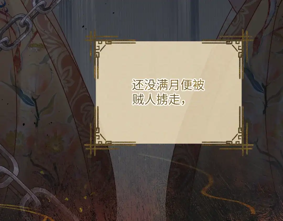 《重生选个纨绔爹爹当皇帝》第一话 重生，换个爹 第53页
