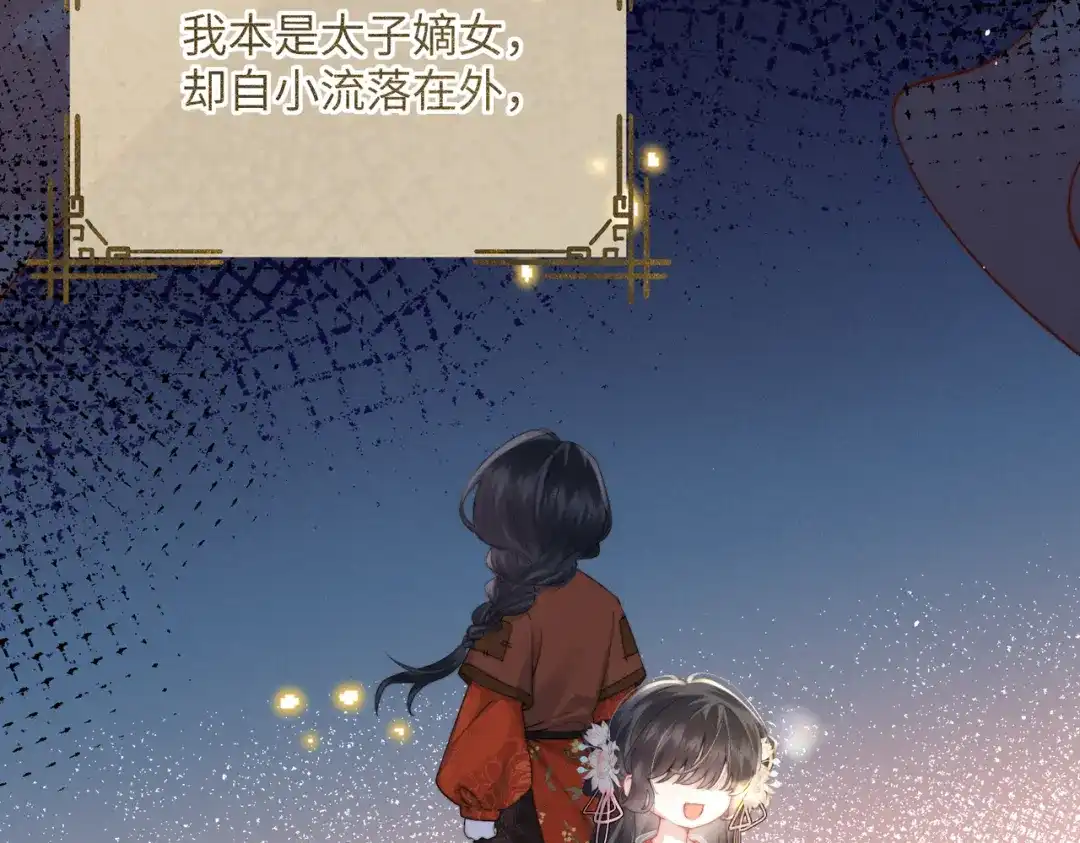 《重生选个纨绔爹爹当皇帝》第一话 重生，换个爹 第25页