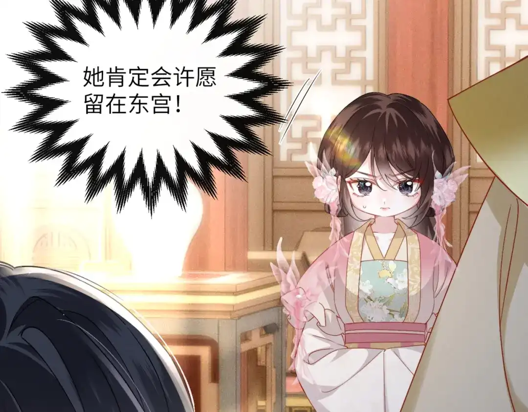 《重生选个纨绔爹爹当皇帝》第一话 重生，换个爹 第173页