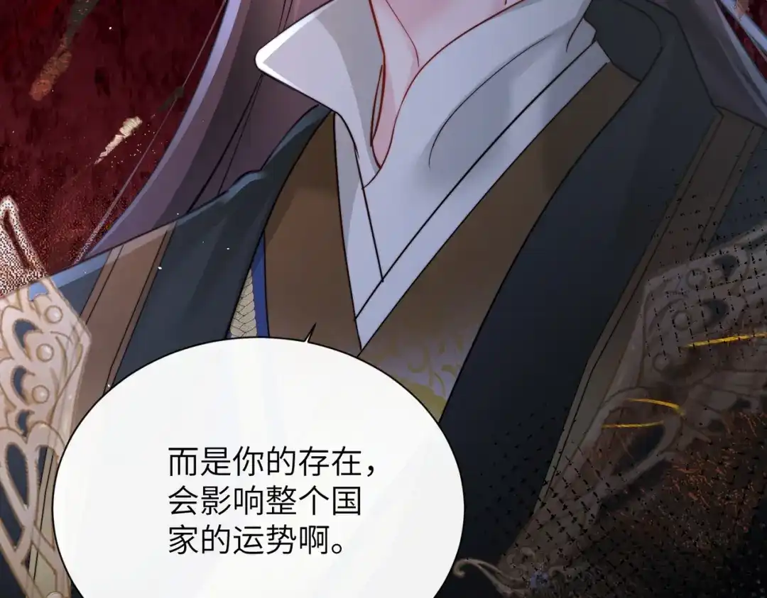 《重生选个纨绔爹爹当皇帝》第一话 重生，换个爹 第77页