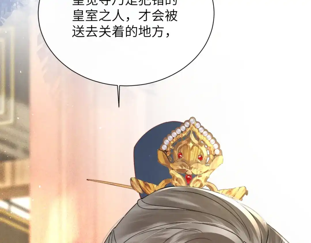 《重生选个纨绔爹爹当皇帝》第一话 重生，换个爹 第125页