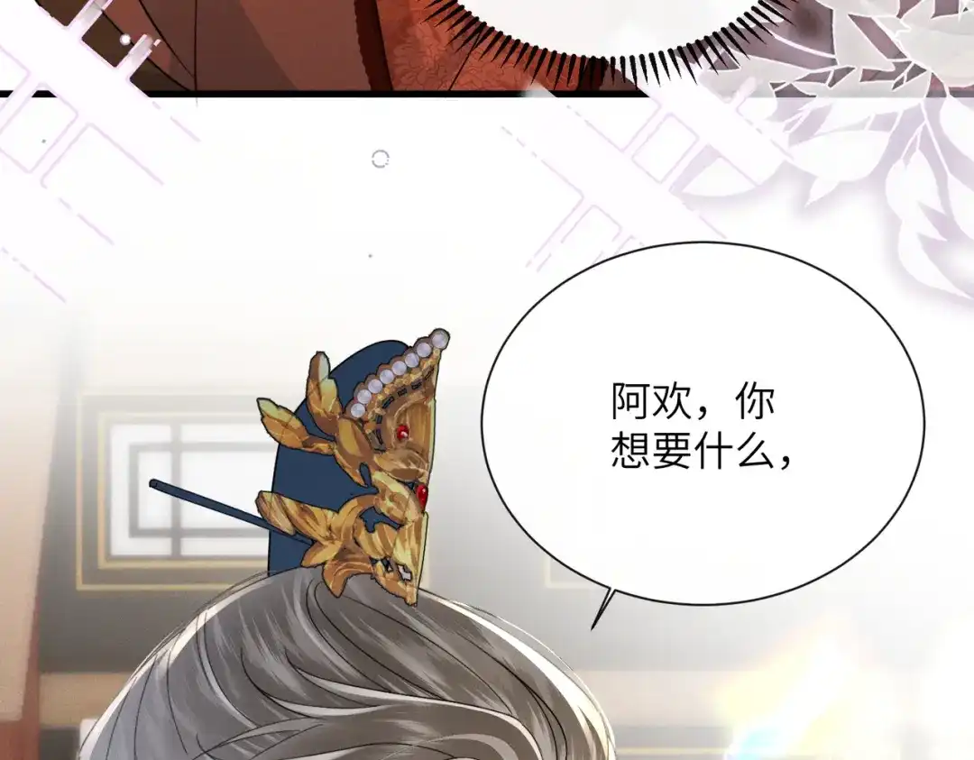 《重生选个纨绔爹爹当皇帝》第一话 重生，换个爹 第168页