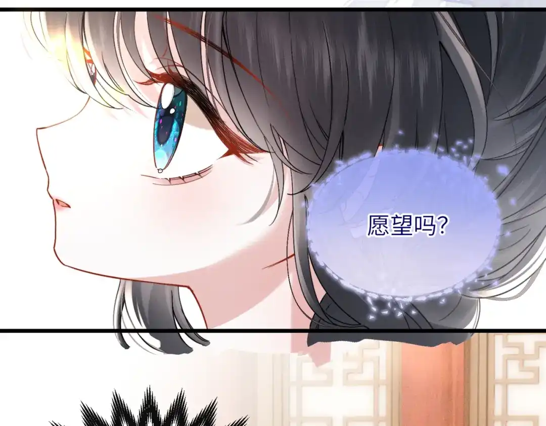 《重生选个纨绔爹爹当皇帝》第一话 重生，换个爹 第172页