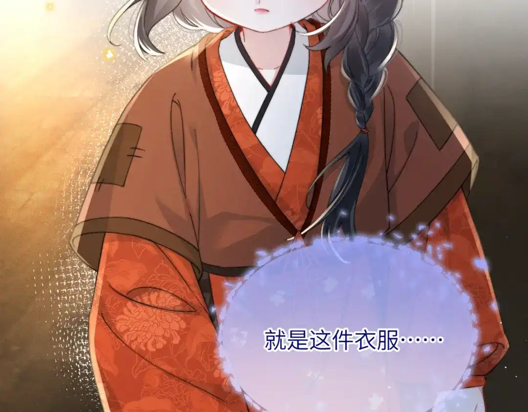 《重生选个纨绔爹爹当皇帝》第一话 重生，换个爹 第22页