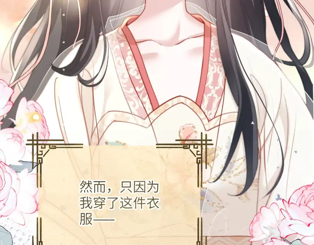 《重生选个纨绔爹爹当皇帝》第一话 重生，换个爹 第28页