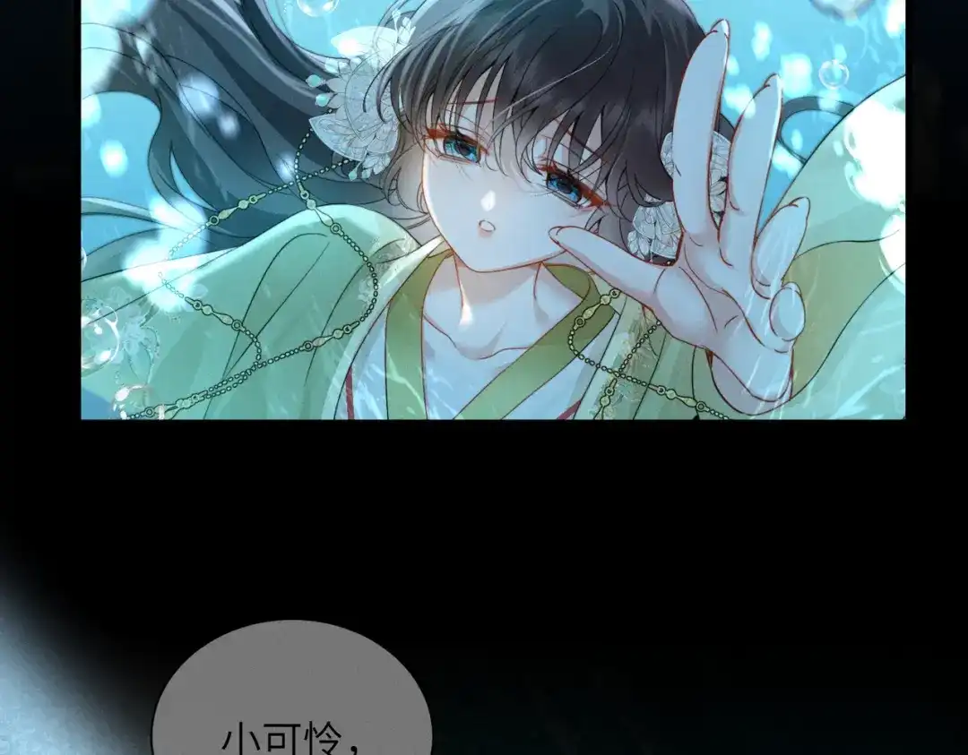 《重生选个纨绔爹爹当皇帝》第一话 重生，换个爹 第183页