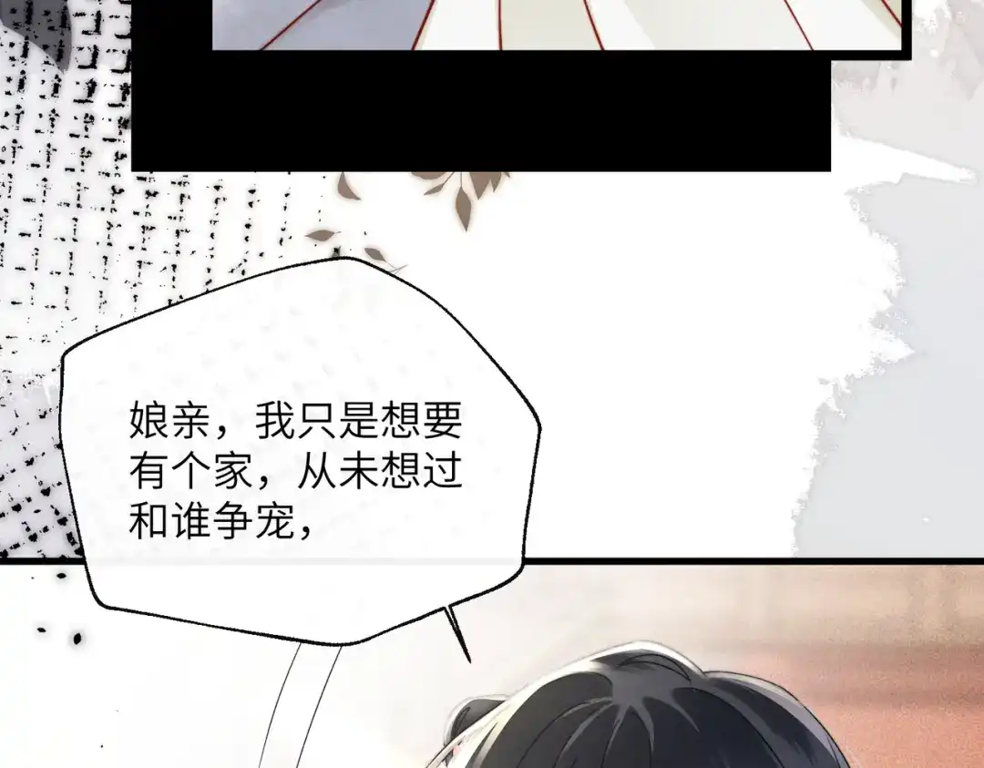 《重生选个纨绔爹爹当皇帝》第一话 重生，换个爹 第43页
