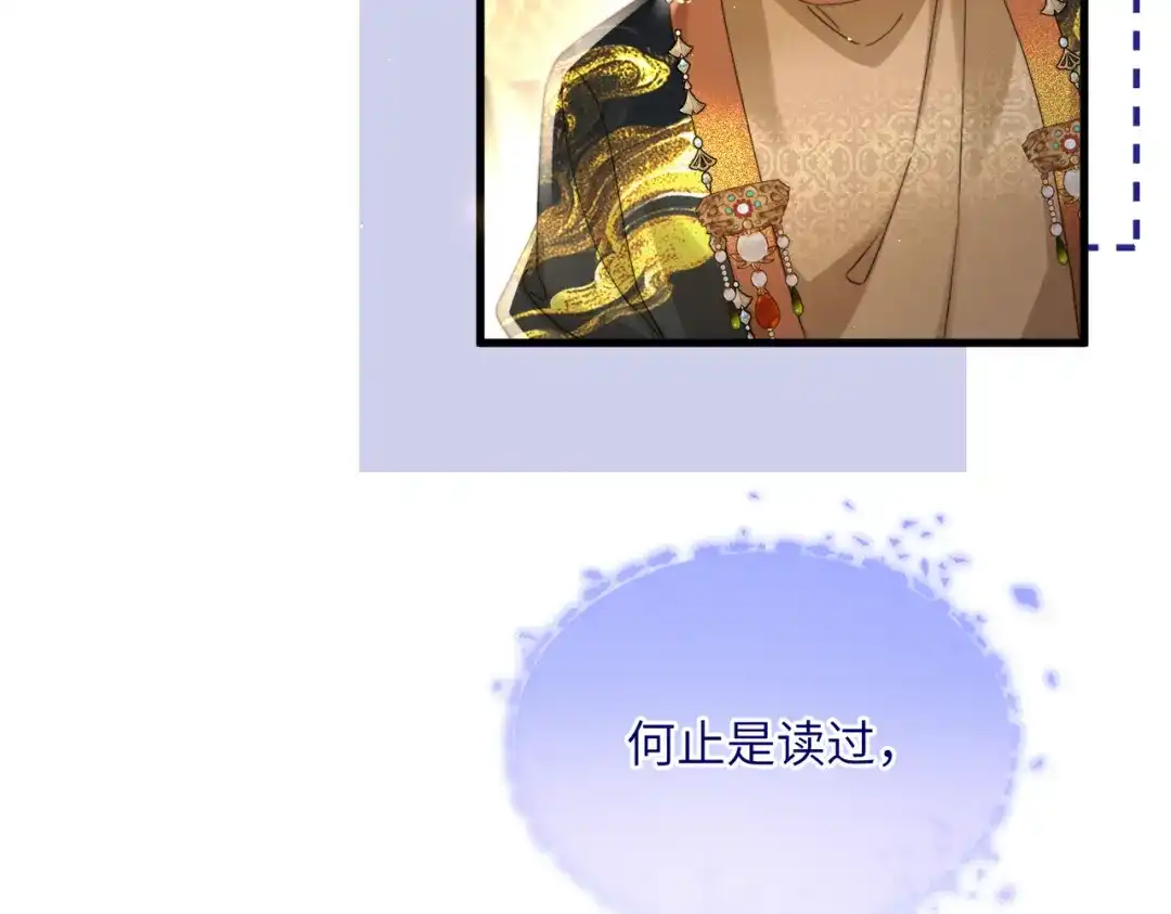 《重生选个纨绔爹爹当皇帝》第一话 重生，换个爹 第137页