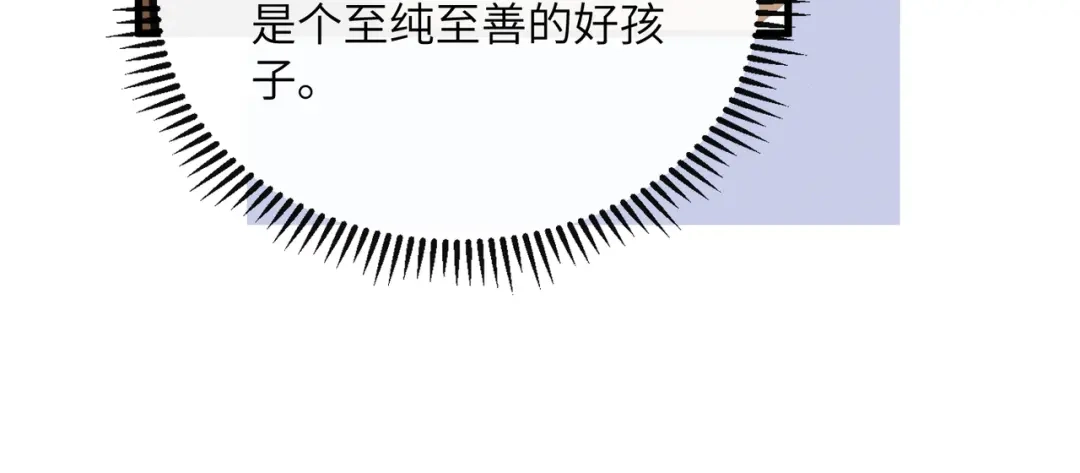 《重生选个纨绔爹爹当皇帝》第一话 重生，换个爹 第161页
