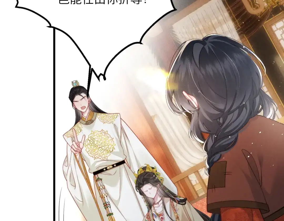 《重生选个纨绔爹爹当皇帝》第一话 重生，换个爹 第108页
