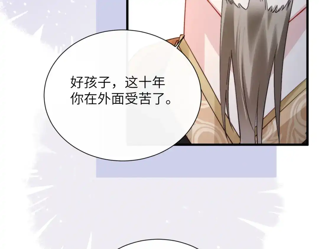 《重生选个纨绔爹爹当皇帝》第一话 重生，换个爹 第151页