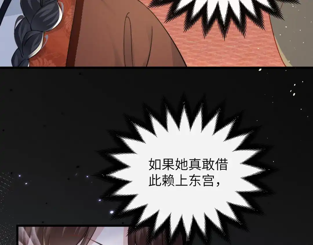 《重生选个纨绔爹爹当皇帝》第一话 重生，换个爹 第175页