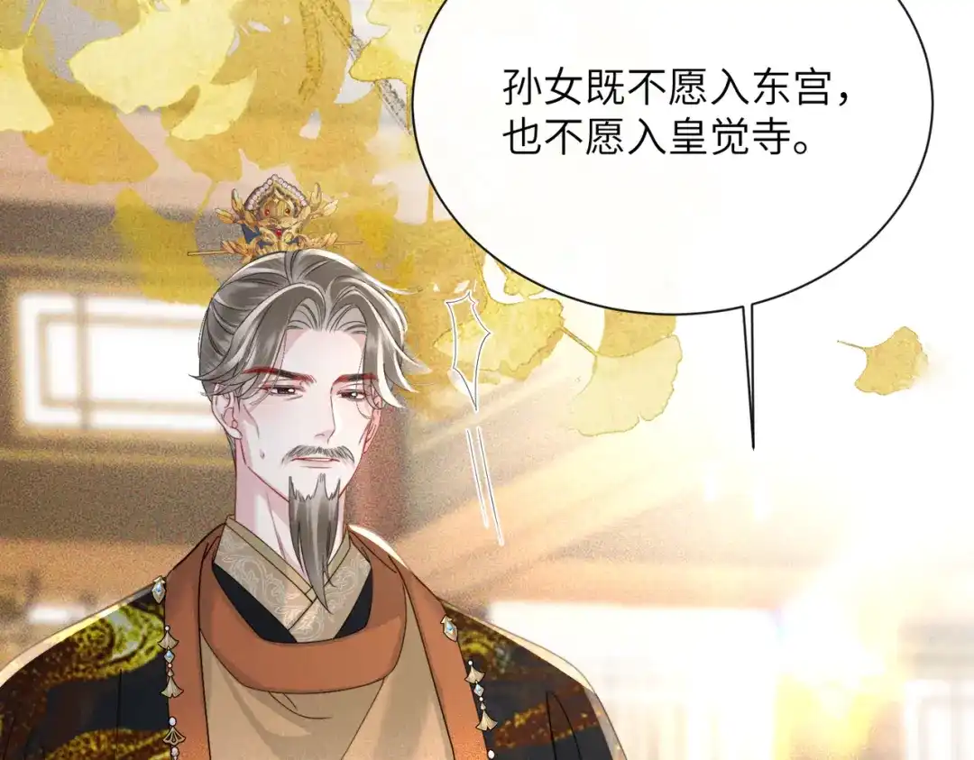 《重生选个纨绔爹爹当皇帝》第一话 重生，换个爹 第191页
