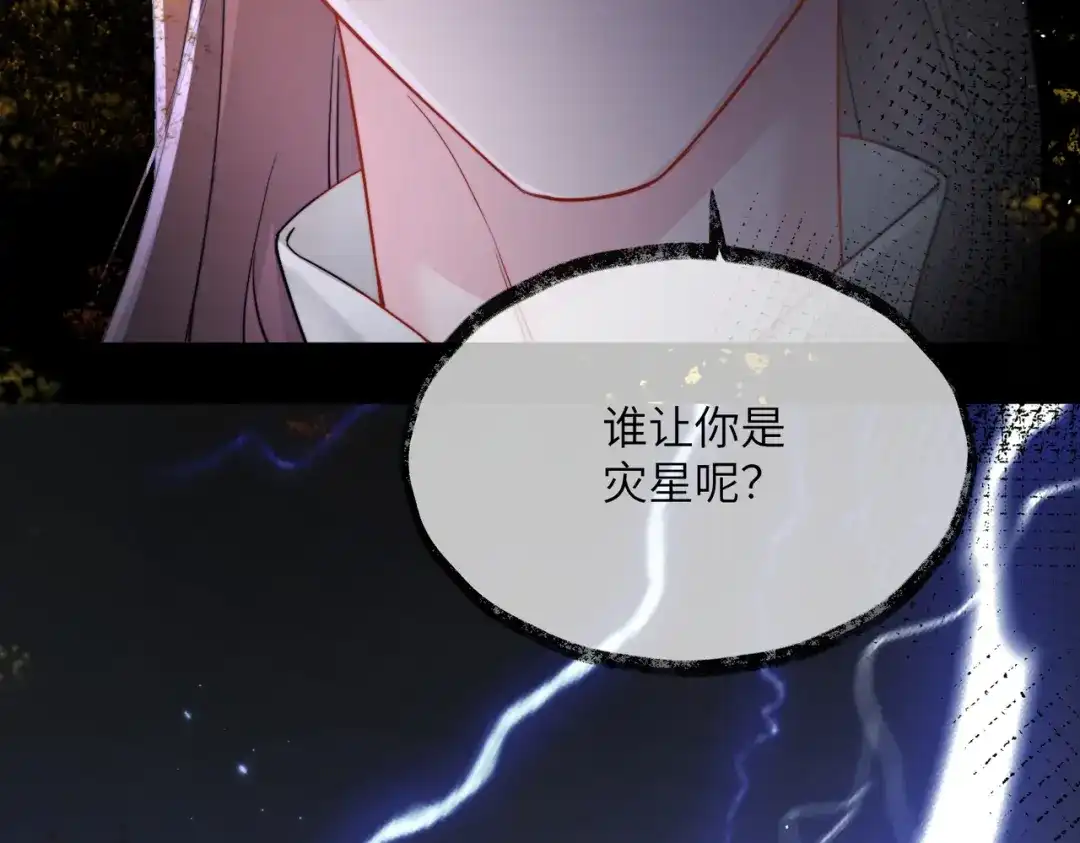 《重生选个纨绔爹爹当皇帝》第一话 重生，换个爹 第79页