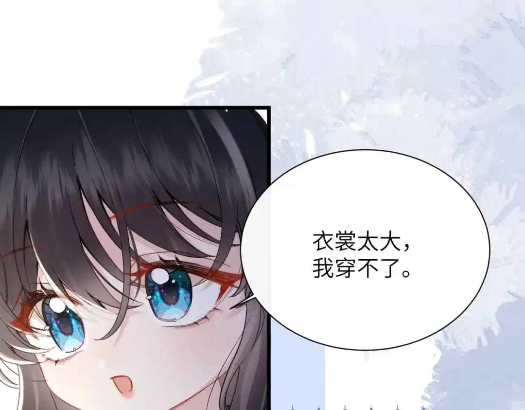 《重生选个纨绔爹爹当皇帝》第一话 重生，换个爹 第110页