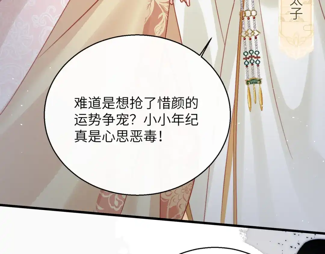 《重生选个纨绔爹爹当皇帝》第一话 重生，换个爹 第40页