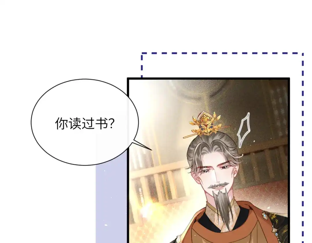 《重生选个纨绔爹爹当皇帝》第一话 重生，换个爹 第136页