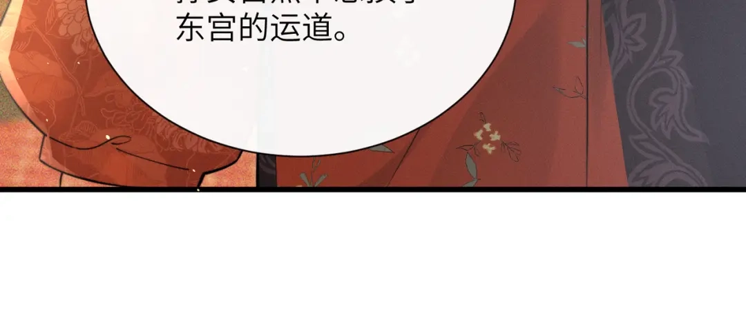 《重生选个纨绔爹爹当皇帝》第一话 重生，换个爹 第135页