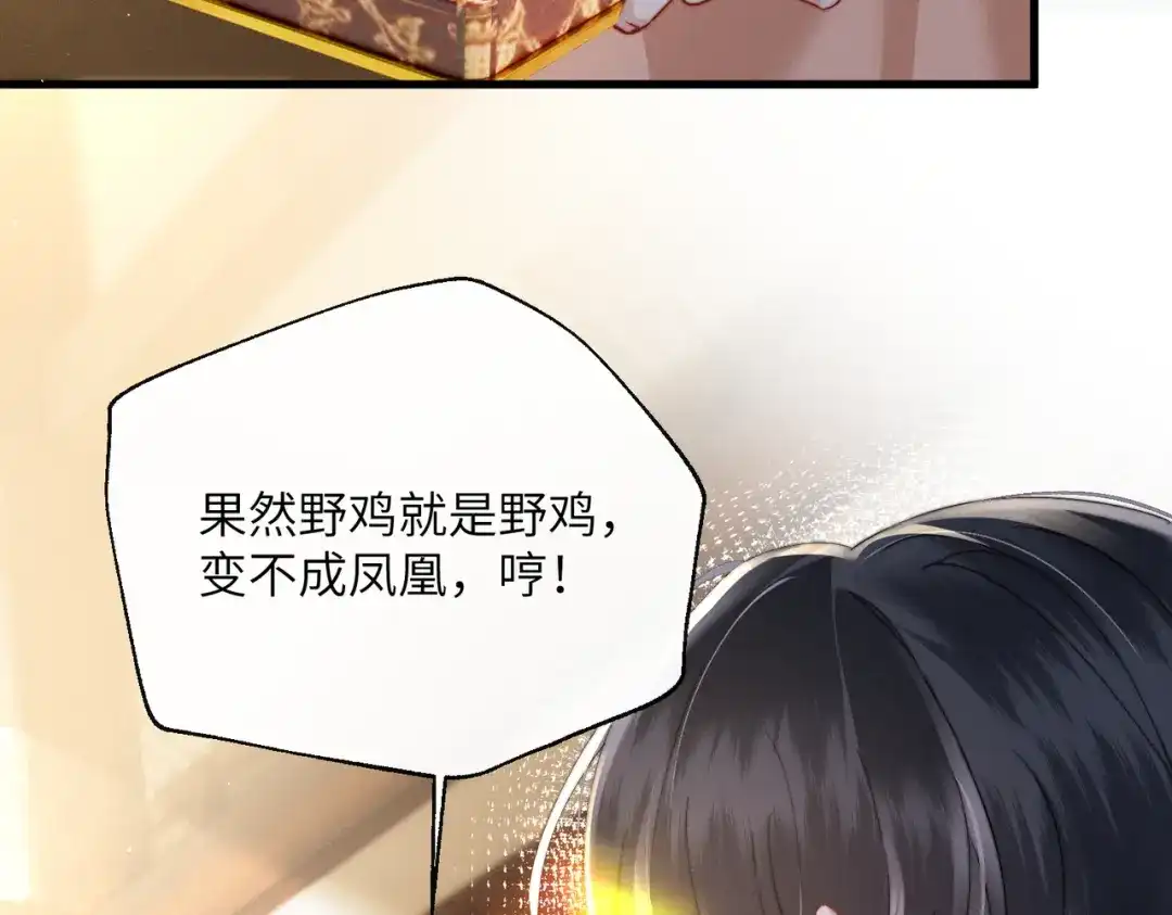 《重生选个纨绔爹爹当皇帝》第一话 重生，换个爹 第15页