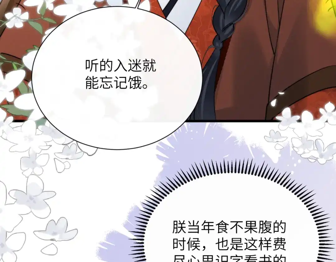 《重生选个纨绔爹爹当皇帝》第一话 重生，换个爹 第149页