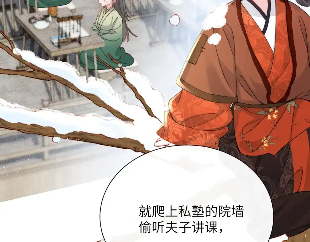 《重生选个纨绔爹爹当皇帝》第一话 重生，换个爹 第146页