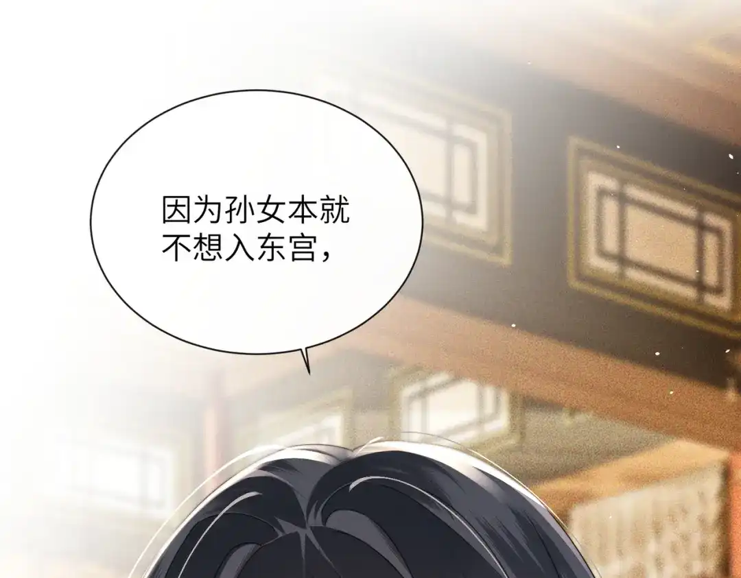 《重生选个纨绔爹爹当皇帝》第一话 重生，换个爹 第132页