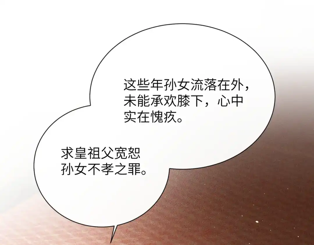 《重生选个纨绔爹爹当皇帝》第一话 重生，换个爹 第155页