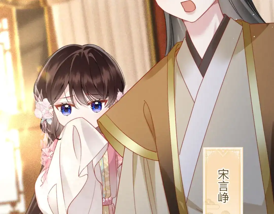 《重生选个纨绔爹爹当皇帝》第一话 重生，换个爹 第119页