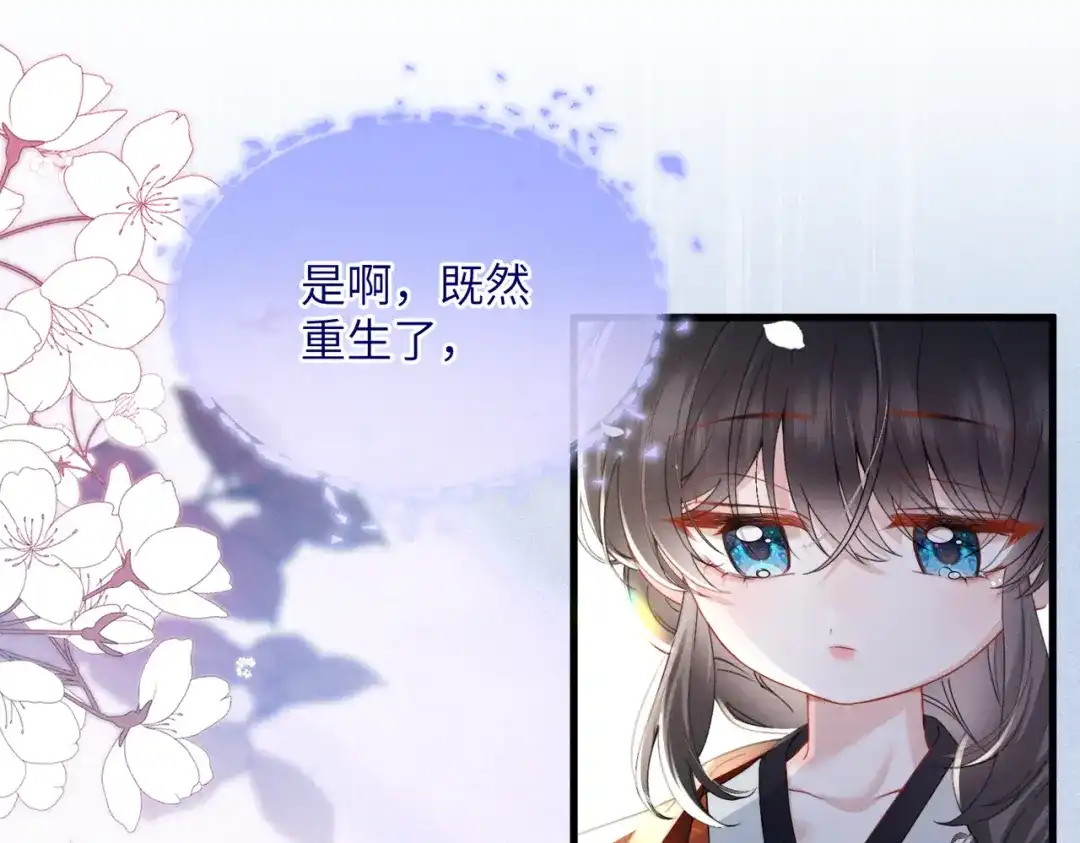 《重生选个纨绔爹爹当皇帝》第一话 重生，换个爹 第188页
