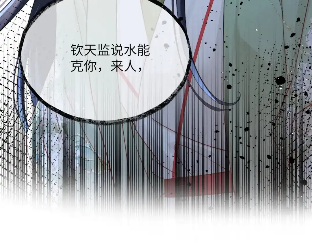 《重生选个纨绔爹爹当皇帝》第一话 重生，换个爹 第82页