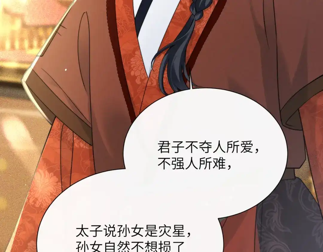 《重生选个纨绔爹爹当皇帝》第一话 重生，换个爹 第134页