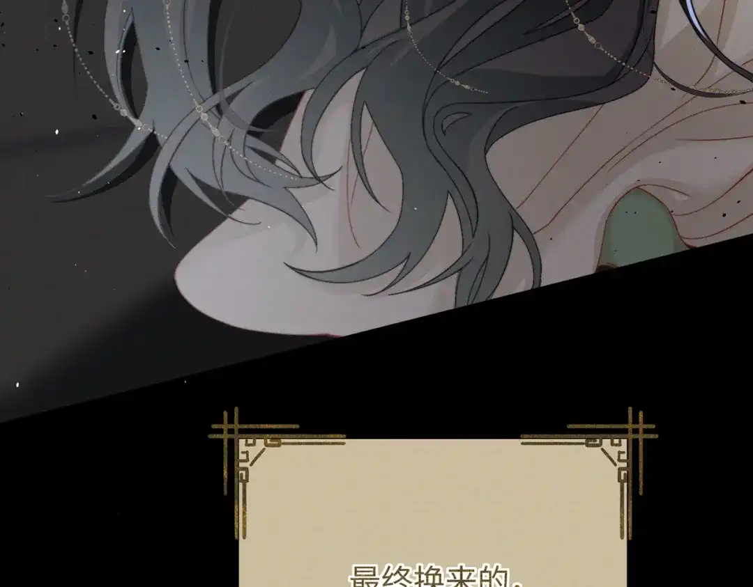 《重生选个纨绔爹爹当皇帝》第一话 重生，换个爹 第61页