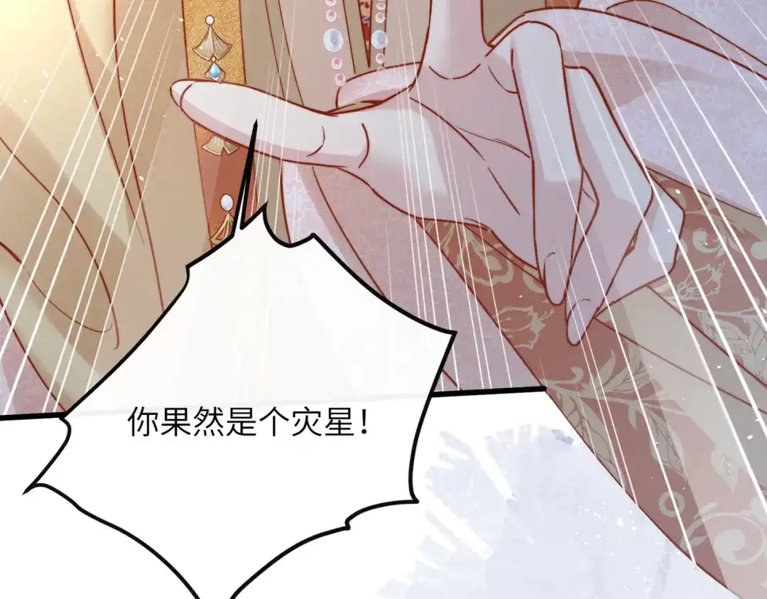 《重生选个纨绔爹爹当皇帝》第一话 重生，换个爹 第115页
