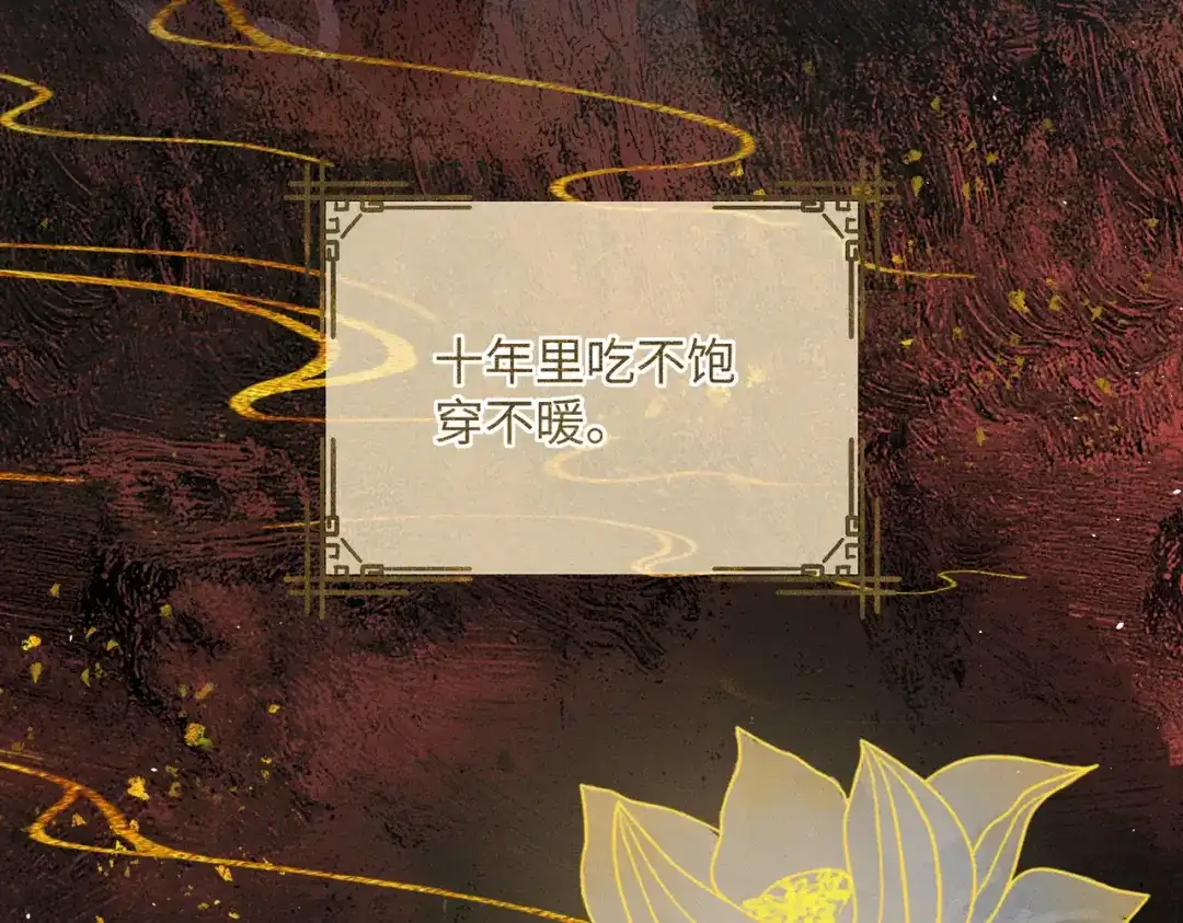 《重生选个纨绔爹爹当皇帝》第一话 重生，换个爹 第54页