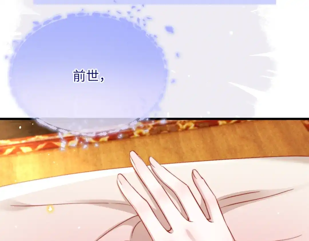 《重生选个纨绔爹爹当皇帝》第一话 重生，换个爹 第20页
