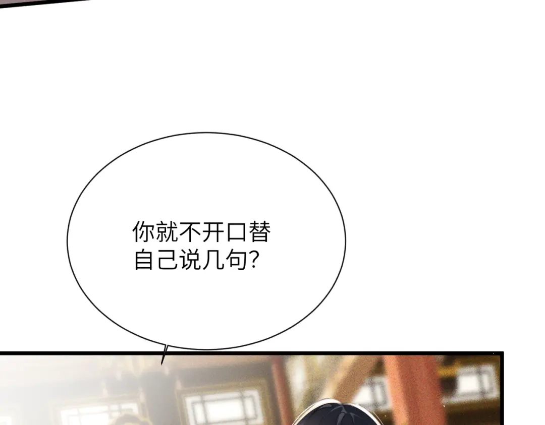 《重生选个纨绔爹爹当皇帝》第一话 重生，换个爹 第129页