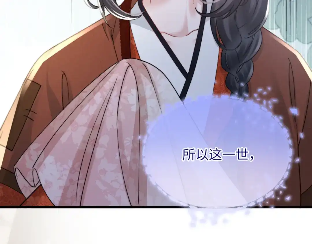 《重生选个纨绔爹爹当皇帝》第一话 重生，换个爹 第92页