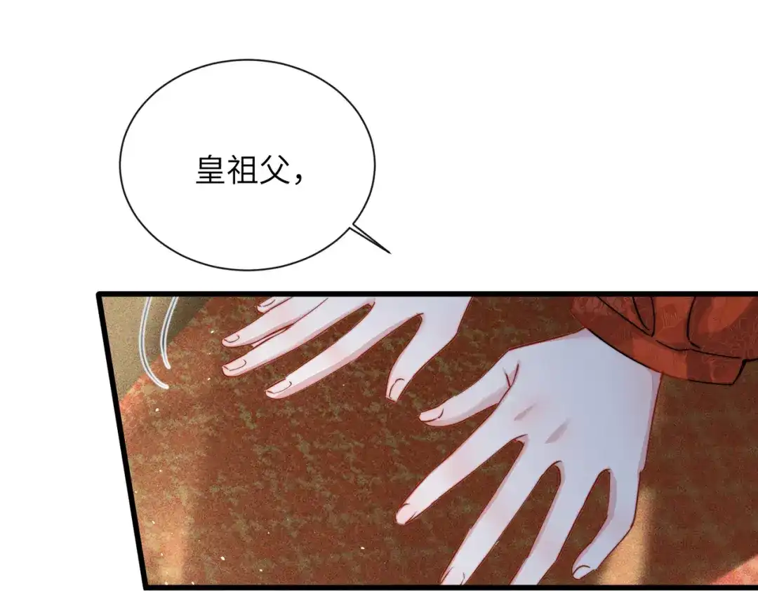 《重生选个纨绔爹爹当皇帝》第一话 重生，换个爹 第154页
