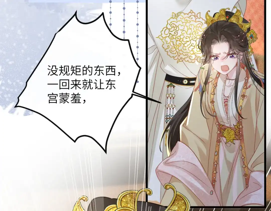《重生选个纨绔爹爹当皇帝》第一话 重生，换个爹 第112页