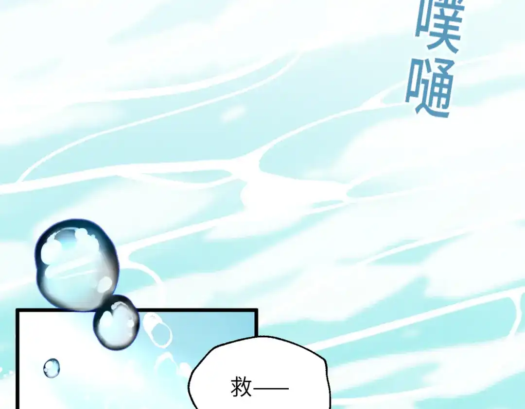 《重生选个纨绔爹爹当皇帝》第一话 重生，换个爹 第85页