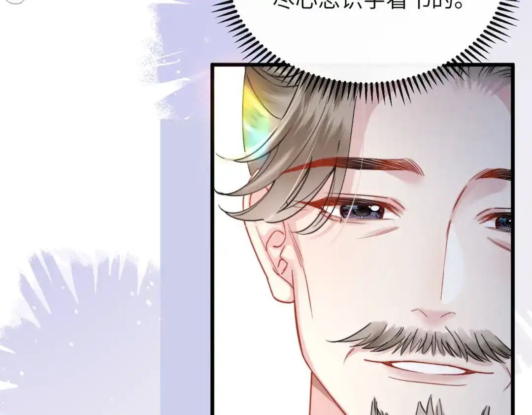 《重生选个纨绔爹爹当皇帝》第一话 重生，换个爹 第150页