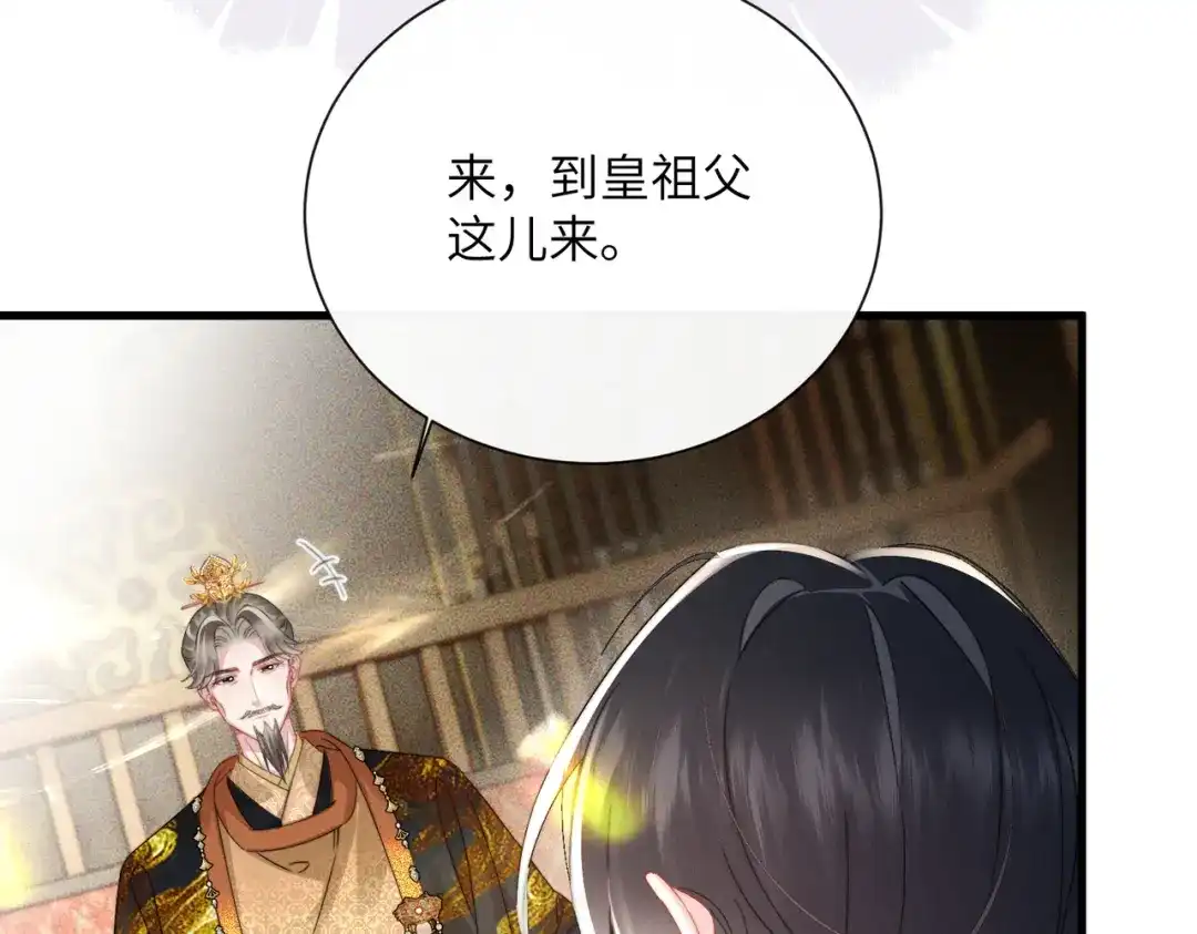 《重生选个纨绔爹爹当皇帝》第一话 重生，换个爹 第152页