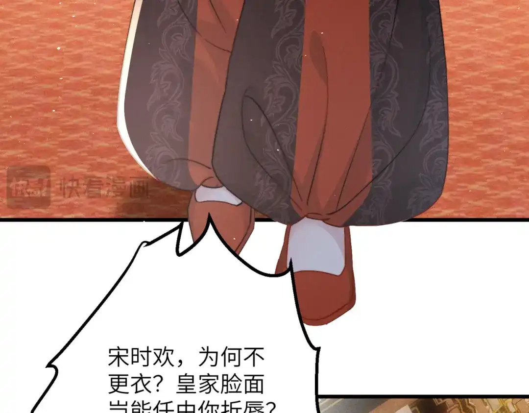 《重生选个纨绔爹爹当皇帝》第一话 重生，换个爹 第107页