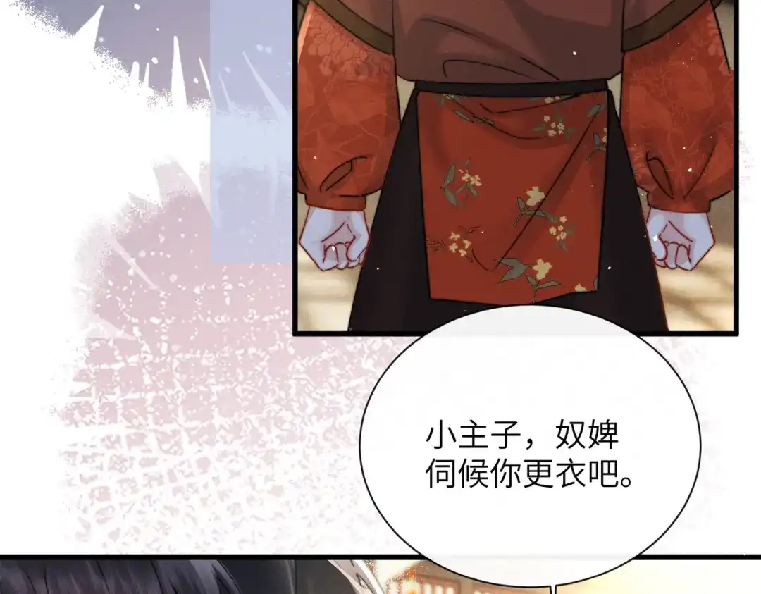 《重生选个纨绔爹爹当皇帝》第一话 重生，换个爹 第6页